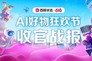 足彩江南app截图1